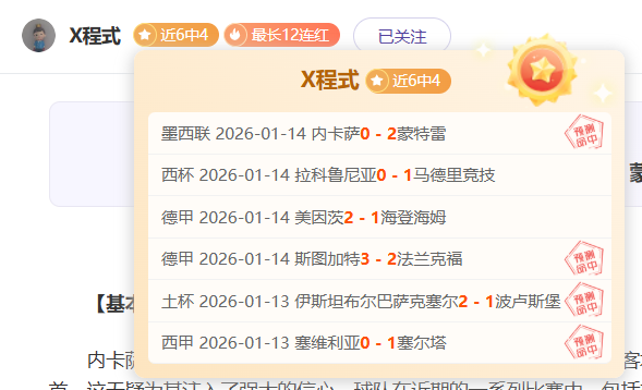 浙江,队长王钰栋,受伤离场,金年会官网,金年会平台,金年会体育,金年会APP