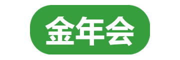 金年会
