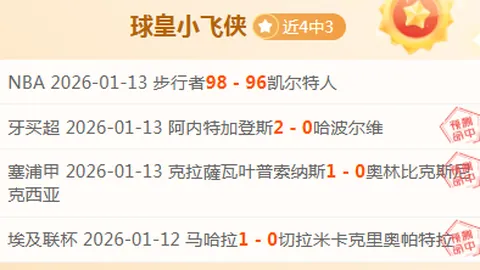 巴黎圣日耳曼，王者归来，荣耀之路再战巅峰？