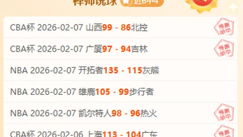 中足協发布四项中超赛事计划