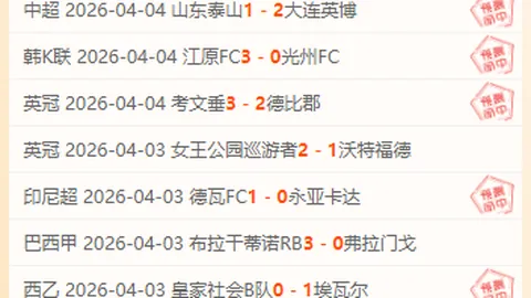 富查伊拉客场表现不佳，期号5胜3专家质合分析及前区十码推荐