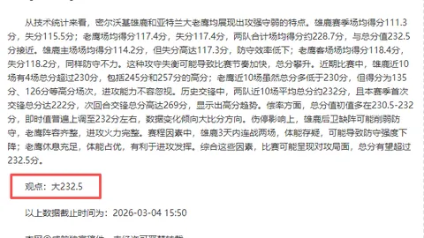 国足0-2遭重创！球迷疑现3名“卧底”，王大雷剖析失球根源